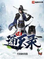 有没有主角把丈母娘睡了的