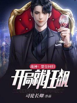 席少的娇妻又美又萨