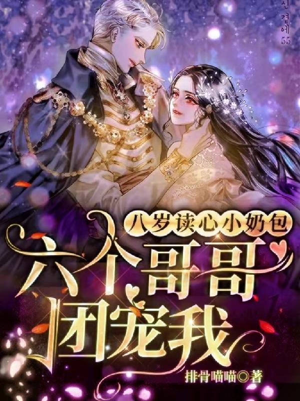 夫人掉马甲后又轰动全城