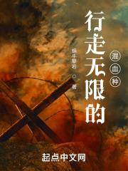 练出长生药的我十