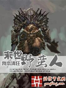 全网黑的我被前任追着捧杀完结