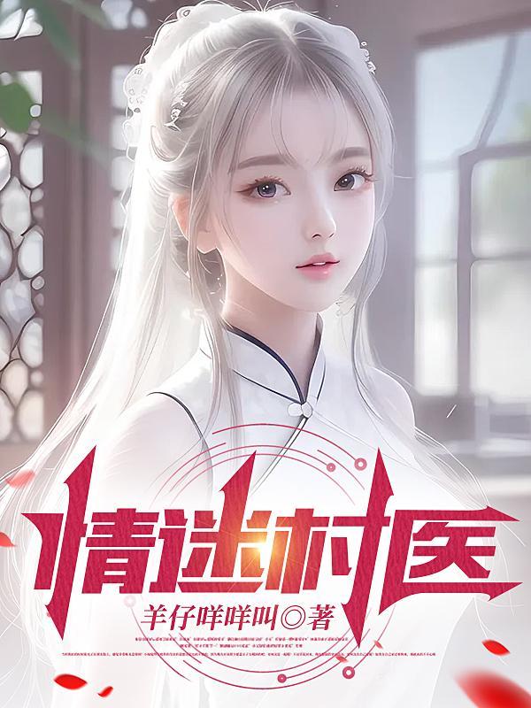 从聊斋世界崛起