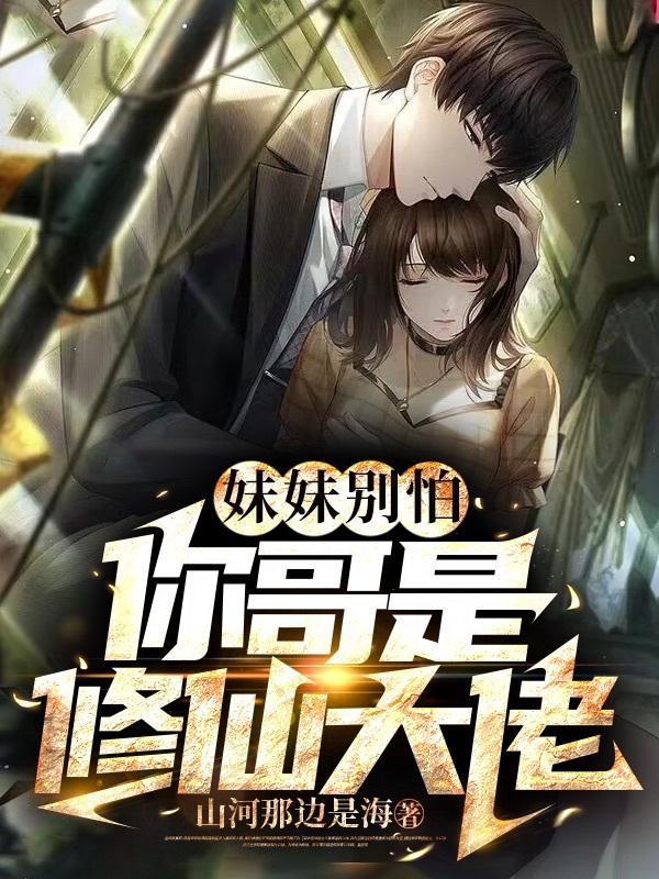 陆爷的娇妻又甜又萌