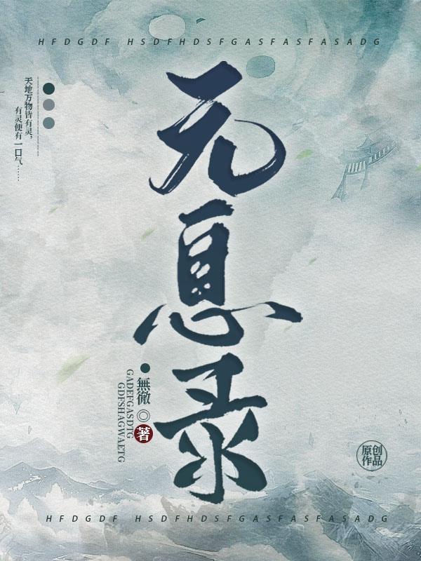 重生之夫人是女帝