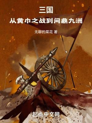 官场风云阅读目录