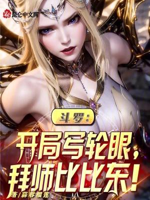 傻王弃妃 全文免费阅读