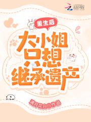 心尖宠全文阅读