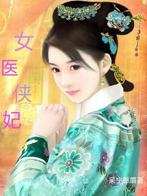 武侠世界侠客行