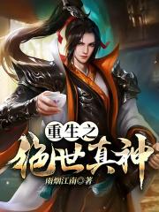 穿越之嫡女庶嫁