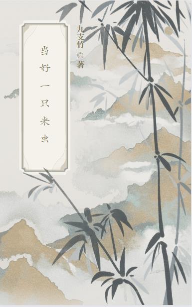 我在隋唐当强盗