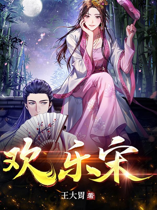 哪部主角是纯阳之体