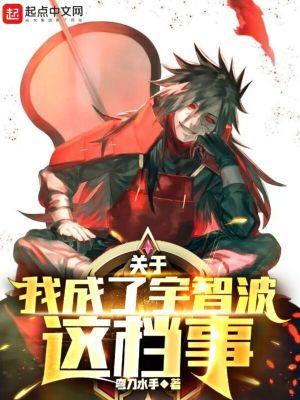 我是修仙界的大佬笔趣