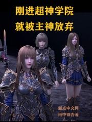 大唐异闻录动漫