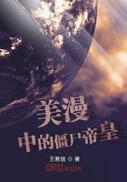 女帝府签到300年