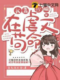 嫁给温柔野兽免费