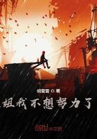 医道神功全文阅读答案