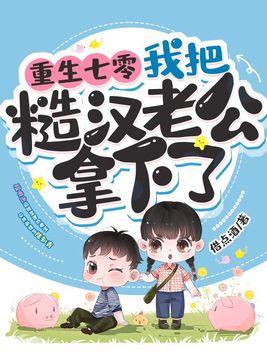 女修在星际直播荒野求生免费