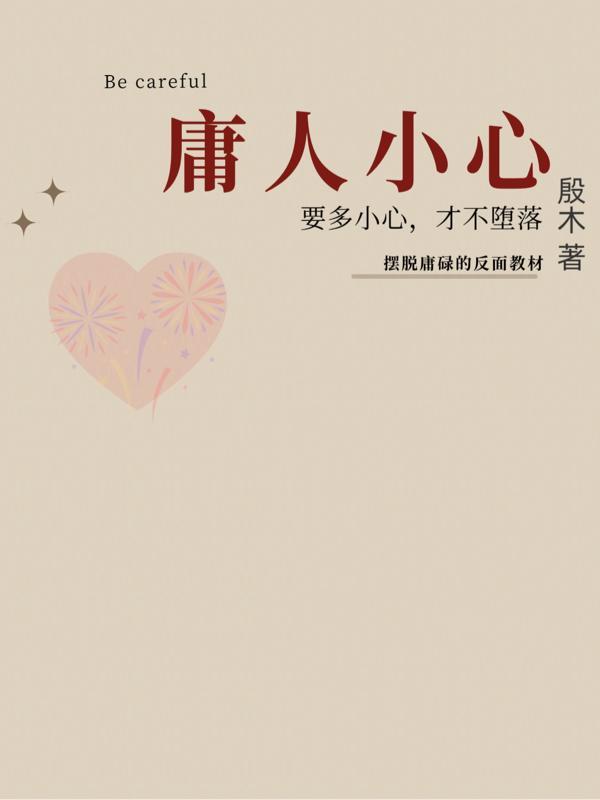 你在再靠近一点视频