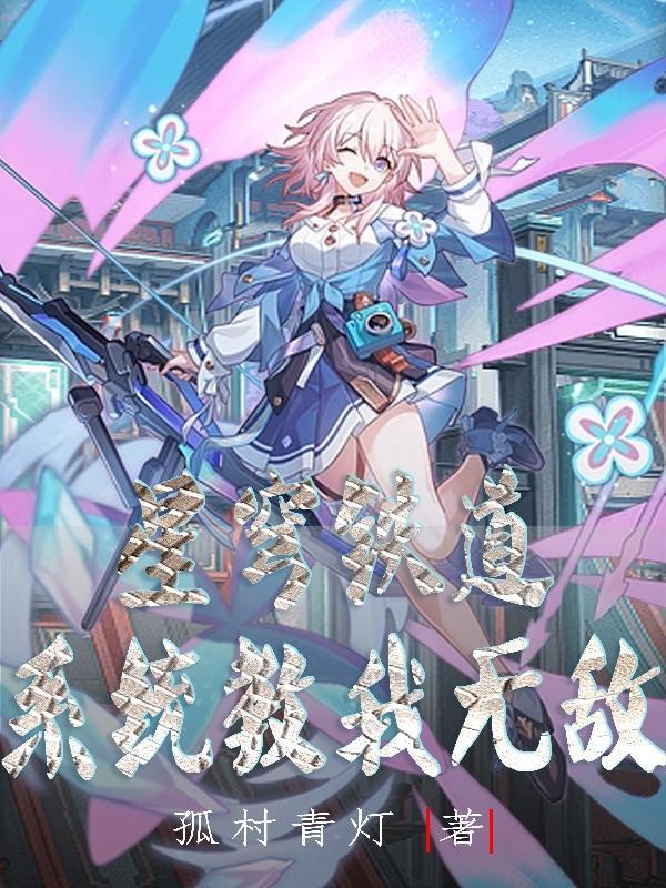 神奇宝贝之我的精灵太争气