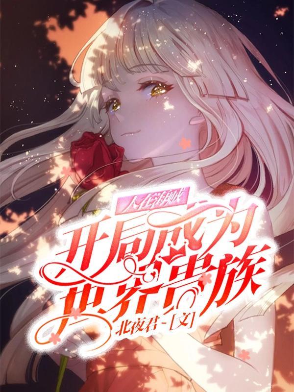 在荒年成了巨富空青语