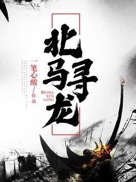 星际之能源大亨 明渐 txt