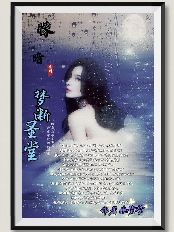 东方美人在美国 全部章节