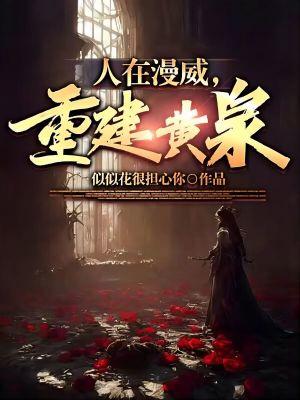 明星老婆讨厌的是我马甲又不是我动漫