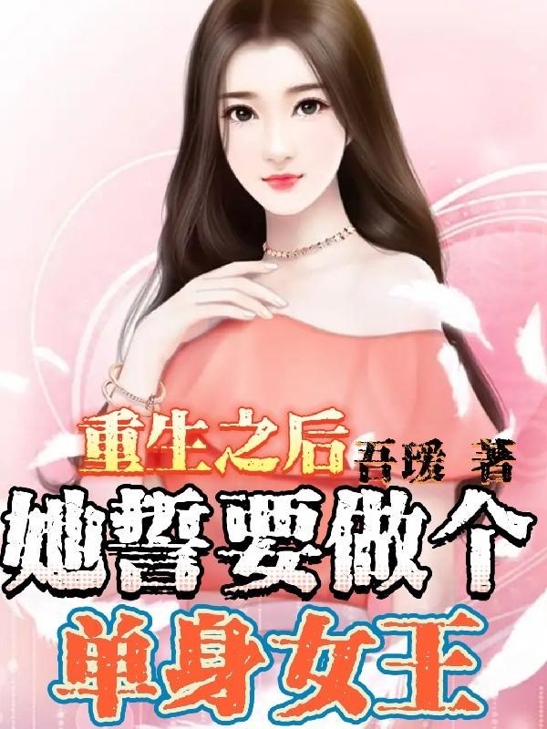 聚灵仙瓶从杂役到仙帝最新章节列表