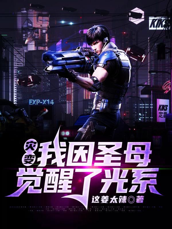 家有妖妻林雅茹最新章节更新列表