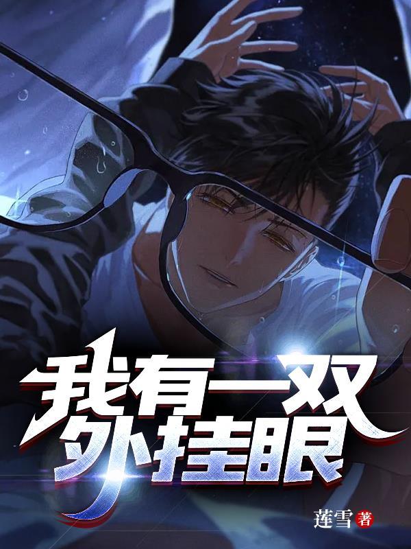 我靠摆地摊致富全服