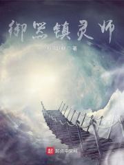 老婆怎么都成仙帝了