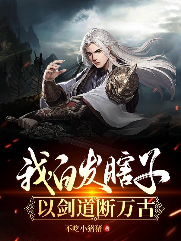 妖妃重生摄政王乖乖宠我TXT