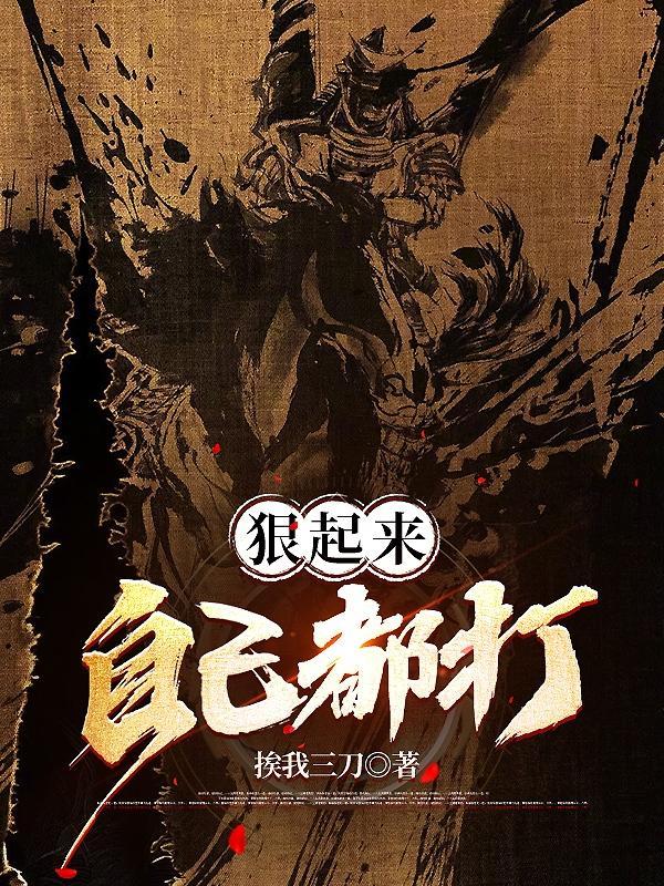 沉迷炼金后夫人被公爵跪舔了百度