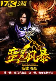 毒妃又遭天谴啦全文免费