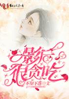 龙炎是哪部的男主