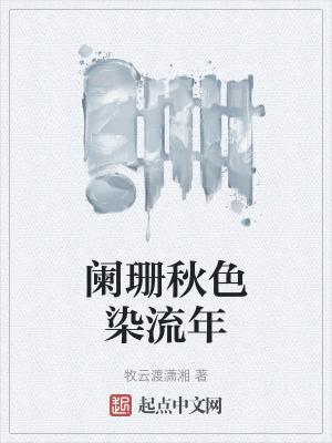 从长生开始修仙