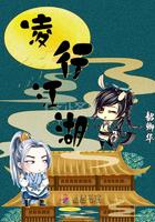 鼠妖为妻橙光作者