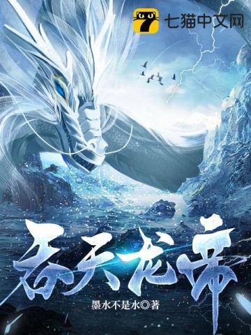 纨绔丹师神帝宠无度番外