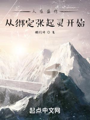 农门医女要致富免费阅读