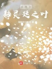 家有五姐全文阅读