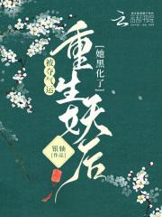 真千金他真的不想惊艳全球