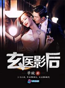 高术通神女主角有谁