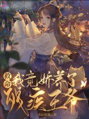 抛弃了前夫之后