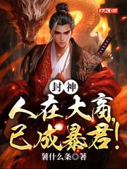 女帝道场签到百年