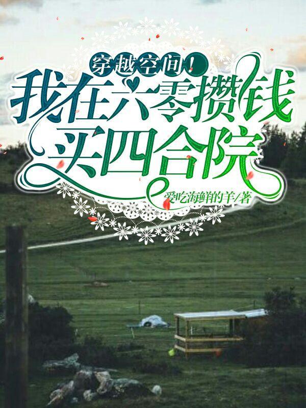 深港未眠百度txt