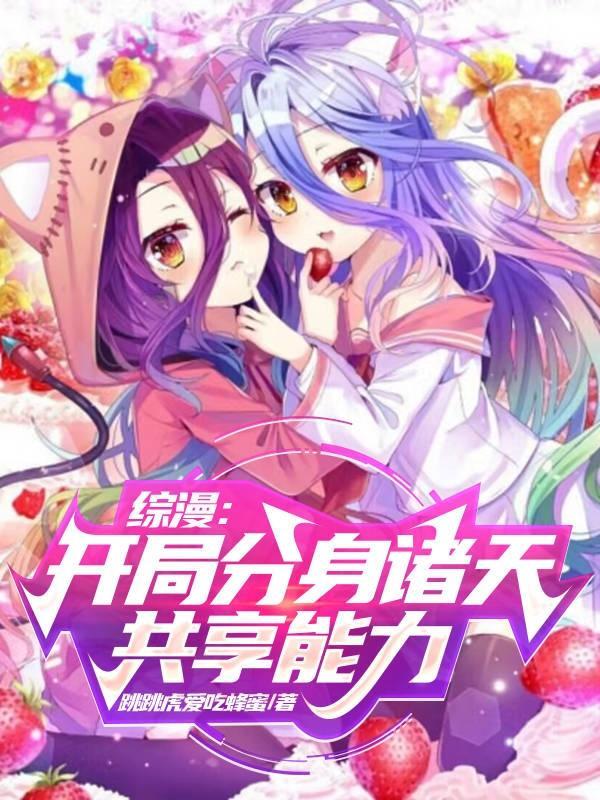 开局穿越诡异世界123