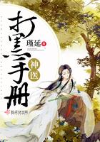 洪荒之代管截教