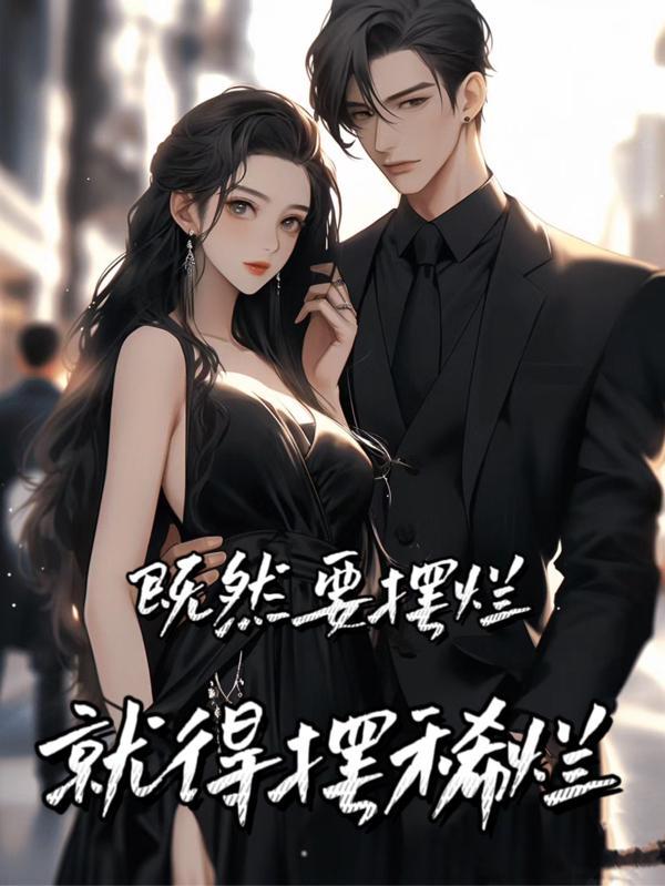 悍卒斩天人物介绍