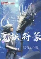 菟丝子全文阅读