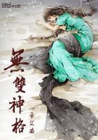 惊鲵出现在哪一部